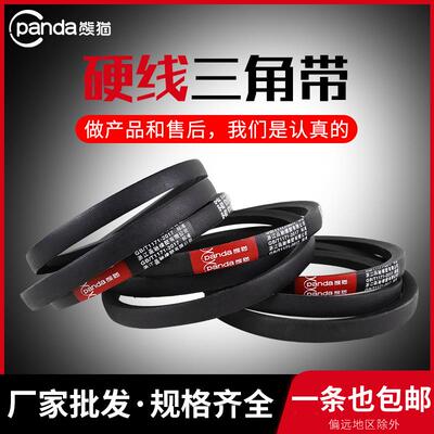 硬线三角带B型2159/2032/2057/2080/2083/2108/2120/2134传动皮带