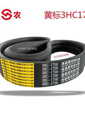 牧神4行玉米机联农中良三角带HM3660 3HC1750 D3240 C2160 B1346