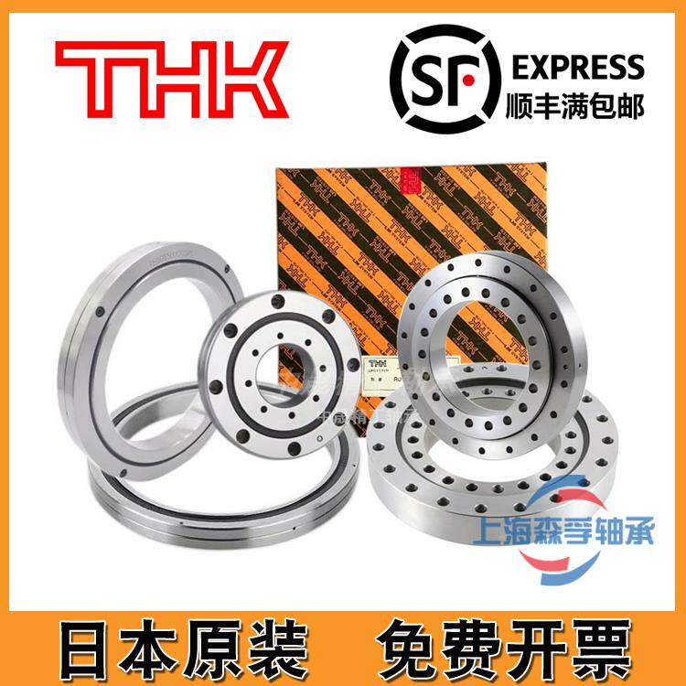 日本THK回转支承小型无齿X RU RB轴承CC0转盘旋转机械总成现货