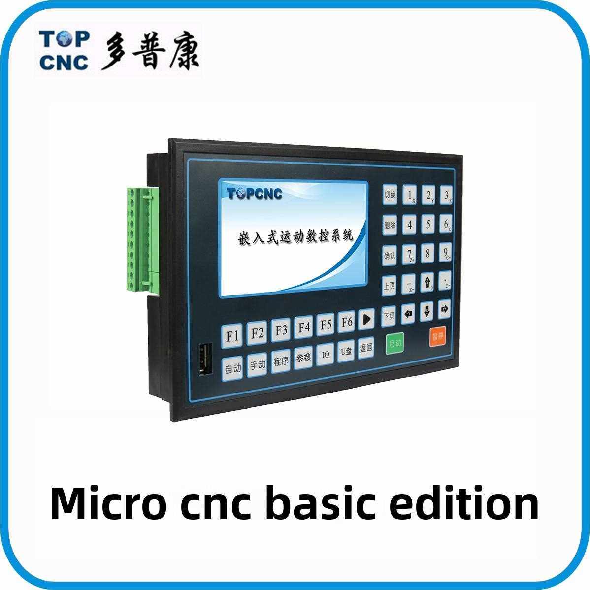 Dopcon M2B基本版运动控制器四轴速度可调炼接非炼接编程电机控制