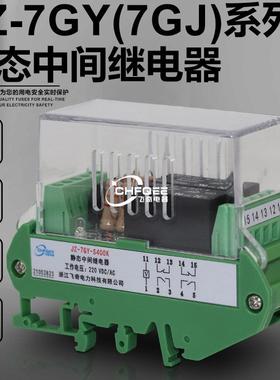 JZ-7GJ/7GY-S240K S330K S222K S004K S112K S003K S022K继电器