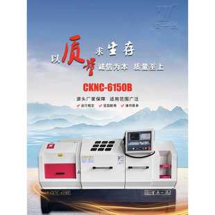 假一赔十 6150数控车床 云南工厂直发 按照调试 现货 含税含运费