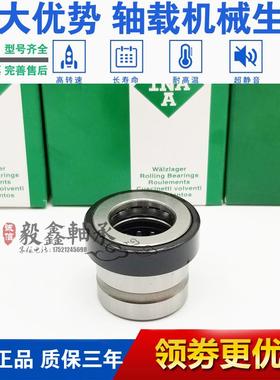 德国INA组合滚针轴承NAX NKX50Z NKX60Z NKX70Z