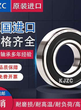 德国进口KJZC深沟球轴承6220 6221 6222 6224 ZZ RS N高速静音