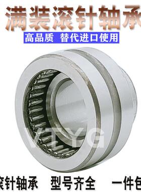 中心支架滚针双排滚珠轴承LR5000 NAV102812内径10外加28厚度12