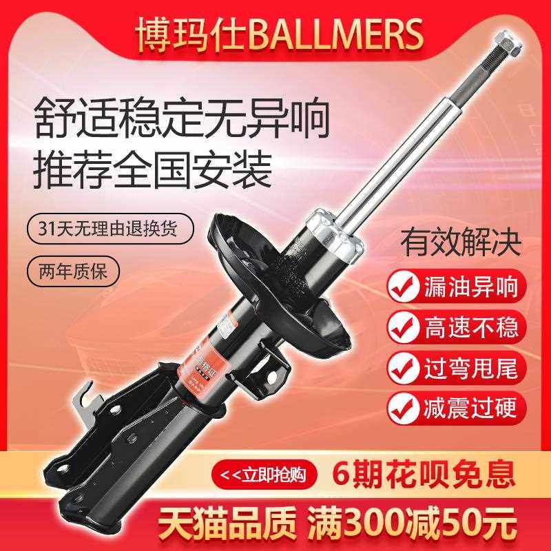 老款陆风X5猎豹X6飞腾X8 X9避震cs6帕杰罗V73V77后V93前V97减震器