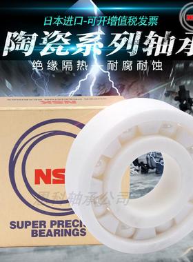 进口NSK全陶瓷轴承6306 6307 6308 6309 6310 6311CE 防水 耐腐蚀