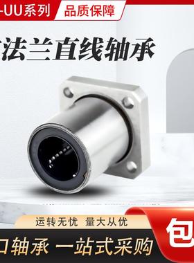 国产精密方法兰直线轴承LMK30UU LHFS30 LME12-d30SMK30GUU*45*64