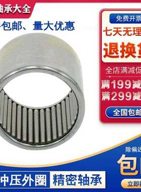 满针滚针轴承 B-188 滚轴承SCE188 内径28.58 外径34.92 高度12.7