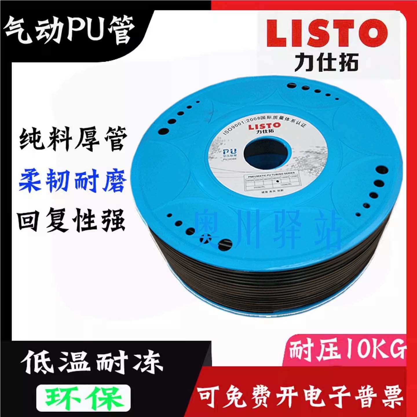 力仕拓LISTO气动PU气管高空压缩机气泵气线 线透明软管4/9/8/10/1