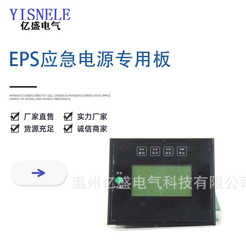EPS应急电源用板 PCB电路板设备 应急电源控制板 电路板