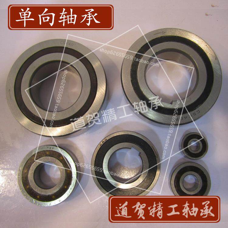单向轴承CSK55 60 65 70 75 80 90 305 306 307PP 带键槽
