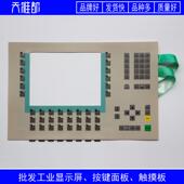 按键面板 6AV6542 542 MP270B 0AX0 6AV6 0AG10 按键薄膜