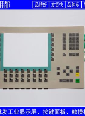 MP270B-10 6AV6542 6AV6 542-0AG10-0AX0 按键面板 按键薄膜