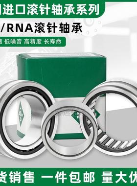 德国INA滚针轴承RNAV NAV 4900 4901 4902 4903 4904 4905 4906