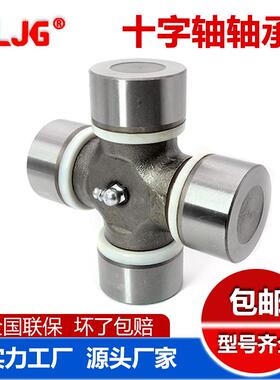 十字轴轴承 亚斯210 XJ213前 U1210 Z34607C 联轴器 万向节轴承