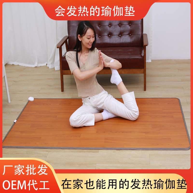 厂家石墨烯瑜珈垫地暖垫电热地毯客厅家用加热地板碳晶移动电热垫