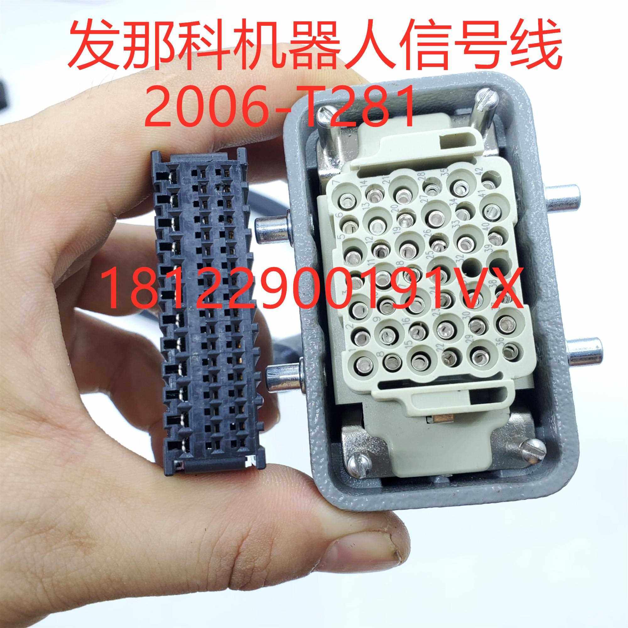 2006-T281 2007-T281 2011-T281发那科机器人RP1 AMP CRF8信号线