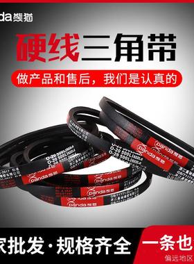 硬线三角带O/Z型1830/1448/O1524/1549/1575/1600/1813橡胶传动带