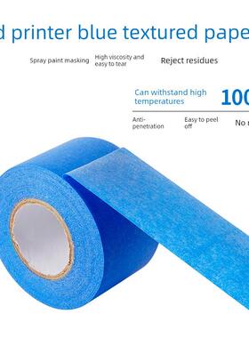 优质3d打印机蓝色美纹纸胶带喷漆遮蔽无痕耐高温48mm*30m热床贴膜