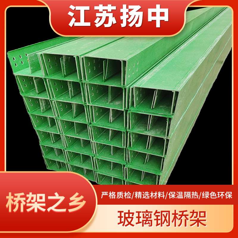 600*150轻安装方便快捷走线桥架 网络线缆布线散热玻璃钢桥架