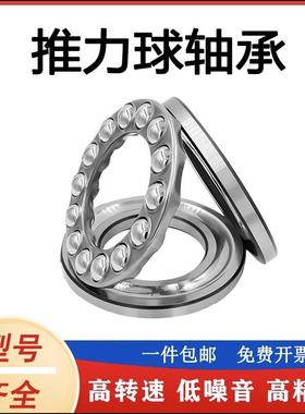 洛平面推力球轴承 53312 53313 53314U 53315 53316U 53320U
