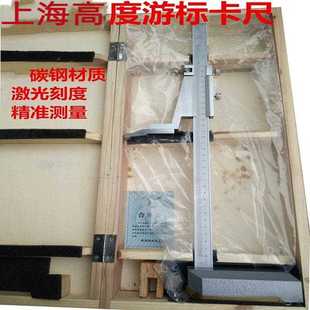 500 300 600 1000 高度尺画线尺规 上海高度游标卡尺0 0.02mm 200