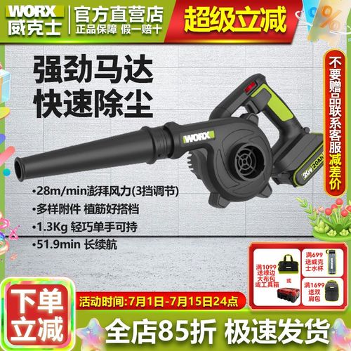 威克士锂电吹风机WU230S小型鼓风吸尘器强力除尘器无线充电吹灰机