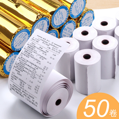 50卷po5740热敏打印纸超市收银纸小票纸外卖美团接单打印热敏打