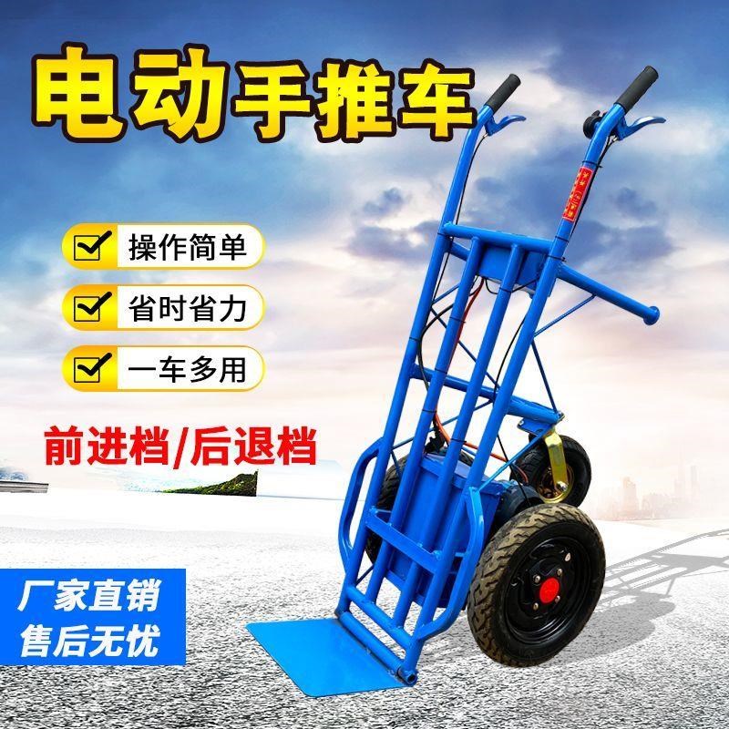 电动老虎车手推车搬运车运输车建筑工地小推车家用农用