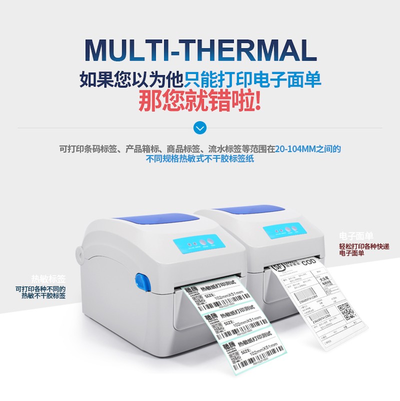 佳博GP1324D条码不干胶电子面单打印机热敏快递单标签机E邮宝京东