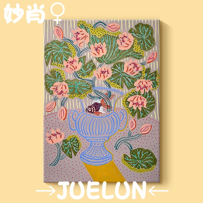 马蒂斯荷花锦鲤纯手绘油画复古文艺装饰画客厅竖版玄关背景墙挂画图片