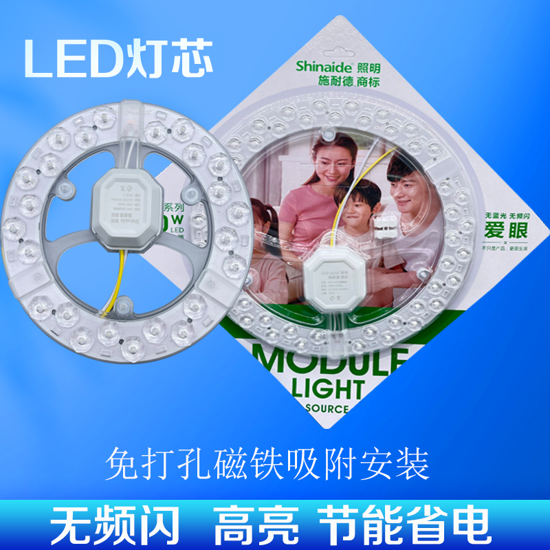 吸顶灯led灯芯透镜光源灯盘灯板改造板家用节能模组替换圆形环形
