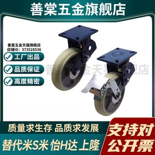 怡合达减震胶轮 D100 D200 D150 D125 CFP31 CFP30