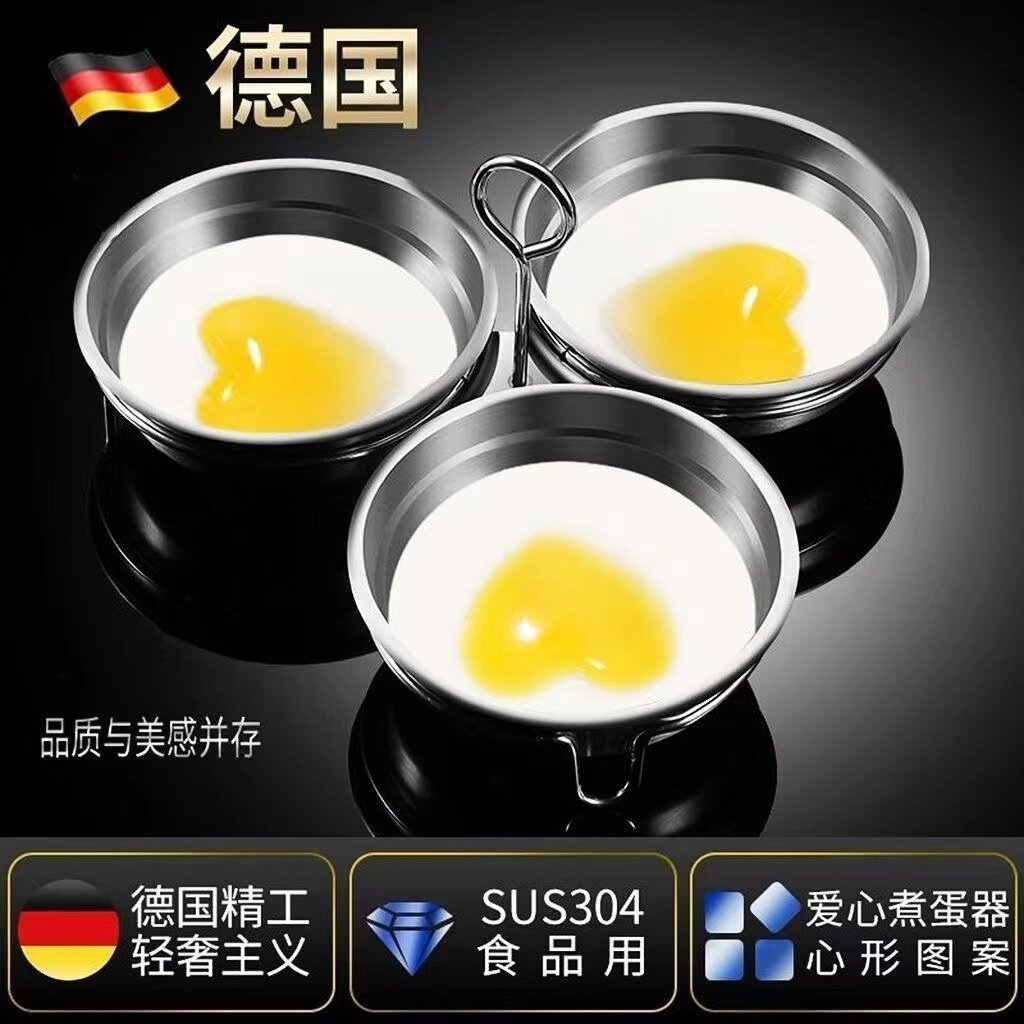 德国304不锈钢蒸蛋器创意DIY荷包蛋爱心便当模具儿童辅食可爱蒸蛋