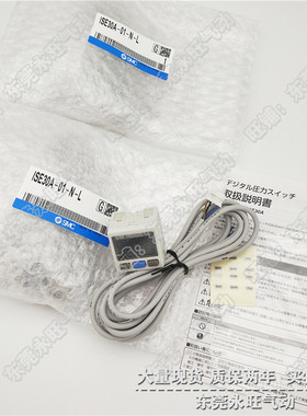 高精度数字式压力开关ISE30A/ZSE30A-01-A-L/01-C-L显示式压力表