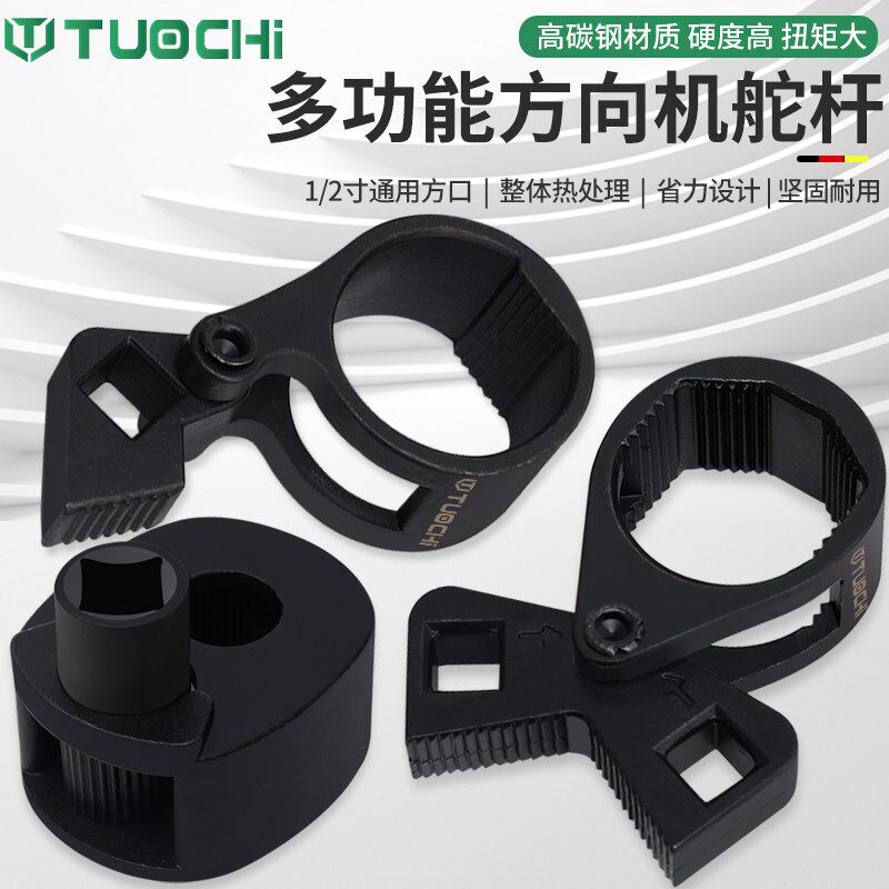 多功能方向机舵杆扳手 方向机内球头取出器拆卸器 拉杆拆装工具