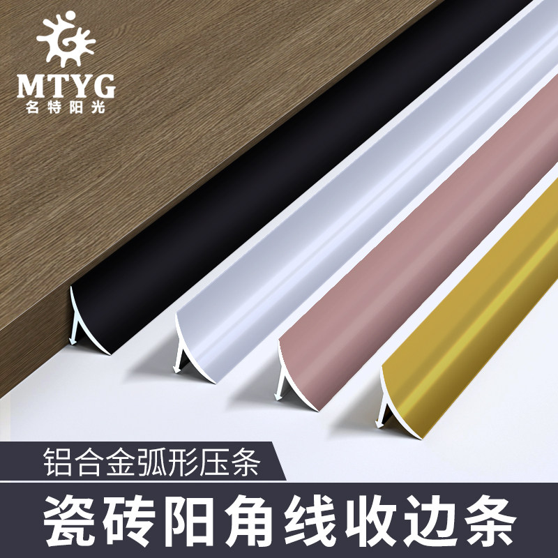 铝合金木地板收口条阴角条压条收边条瓷砖压边条金属装饰条封边条