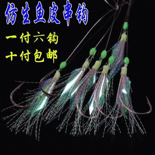 25款鱼皮串钩鲈鱼钩海钓路亚仿生假拟饵翘嘴鲅鱼船钓大号丸世虾皮