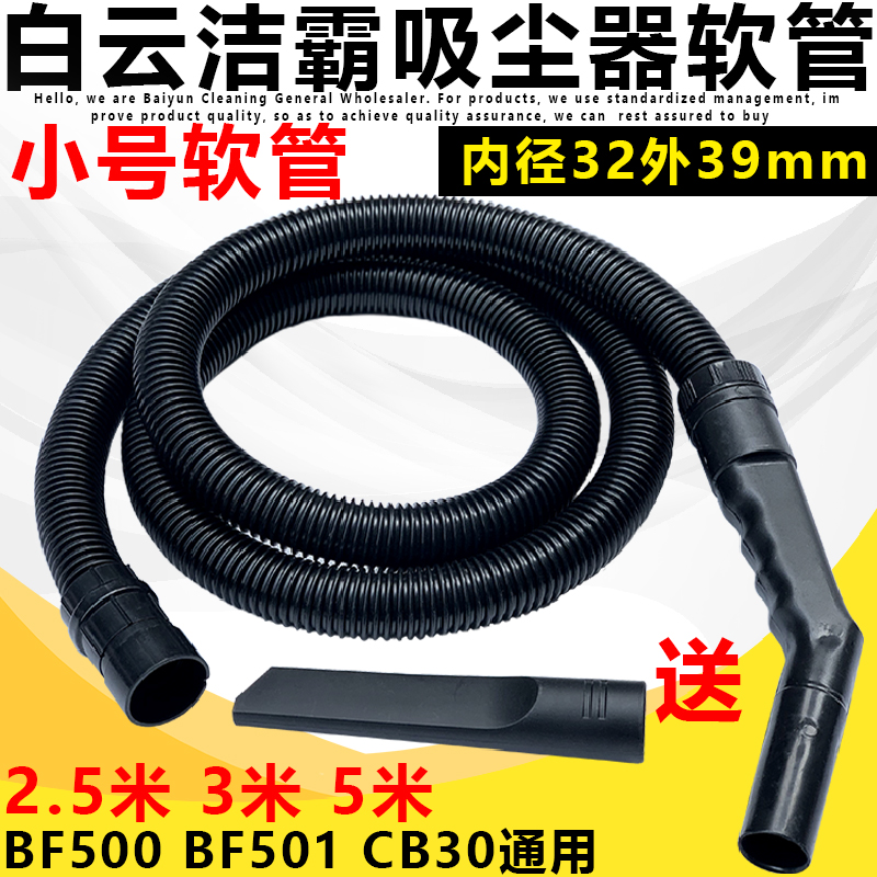 洁霸吸尘器软管BF500吸尘管配件螺纹软管子带接头BF503A软管32mm