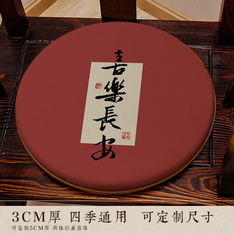 中式红色圆形椅垫餐椅鼓凳坐垫实木圈椅藤椅茶椅圆凳椅子印花垫子