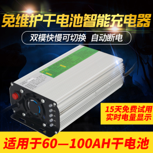 电动汽车三轮四轮车大功率充电器48v100AH 60v72V80A干电池充电机