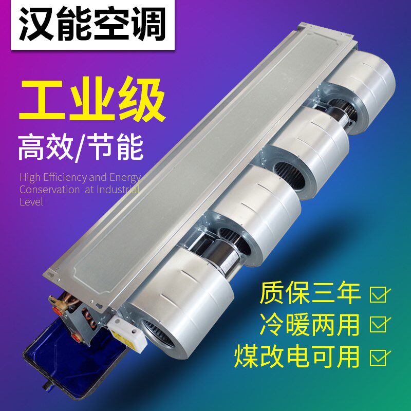 风机盘管卧式暗装FPWA中央空调水暖水冷水空调家用酒店宾馆水空调