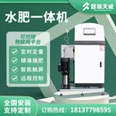 水肥一体化灌溉机设备温室大棚全自动滴灌系统微喷带打药施肥浇水