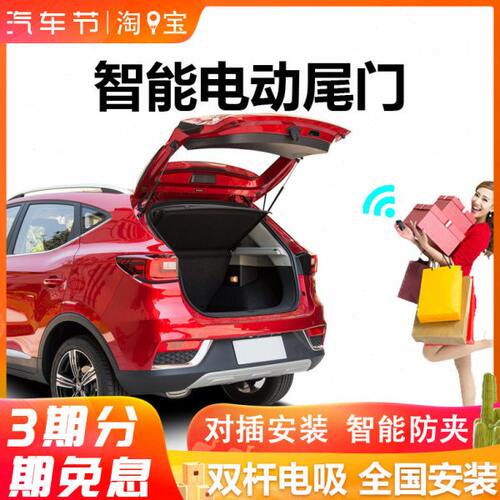 23款博越x电动尾门缤越cool改装豪越l星瑞pro自动后备箱嘉际几何c