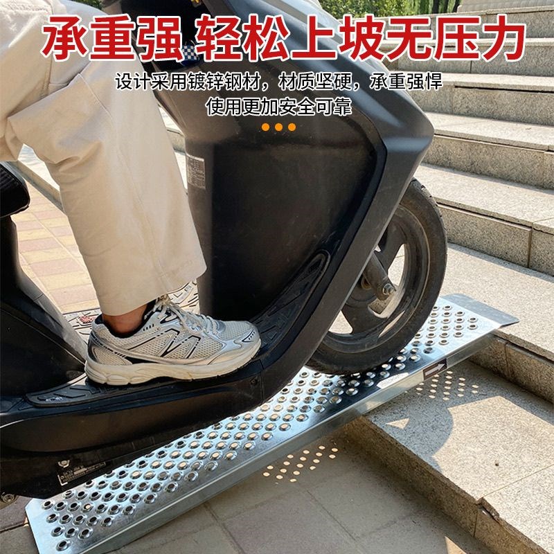 摩托车坡道加厚上车折叠斜坡轮椅楼梯防滑台O阶无障碍神器装车上