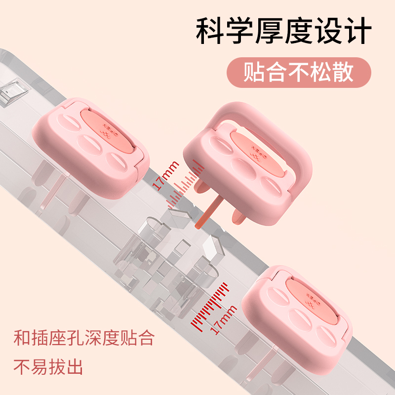 插座保护罩儿童防触电堵插板插孔安全塞宝宝电源开关套插头插销盖