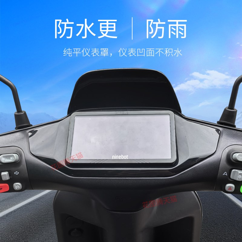 九号电动车M3 95C nMAX仪表罩MzMix保护罩N3 85C钢化膜F2Z改装配