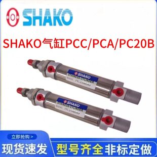200 PCA PC25B15 125 100 SHAKO新恭气缸PCC 150 175