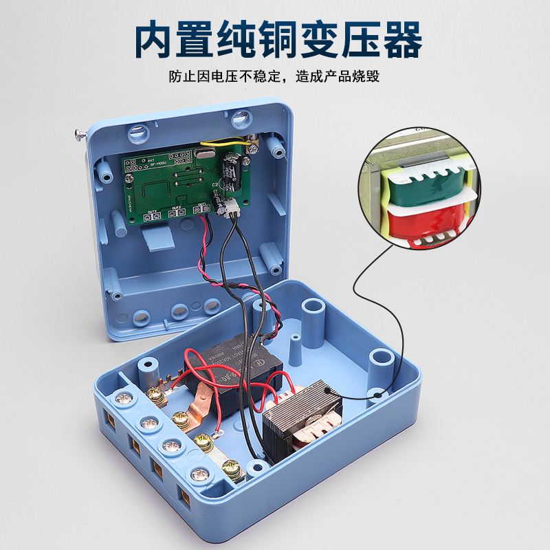 220V单相大功率潜水泵电机远程遥控开关智能遥控器打药机控制开关